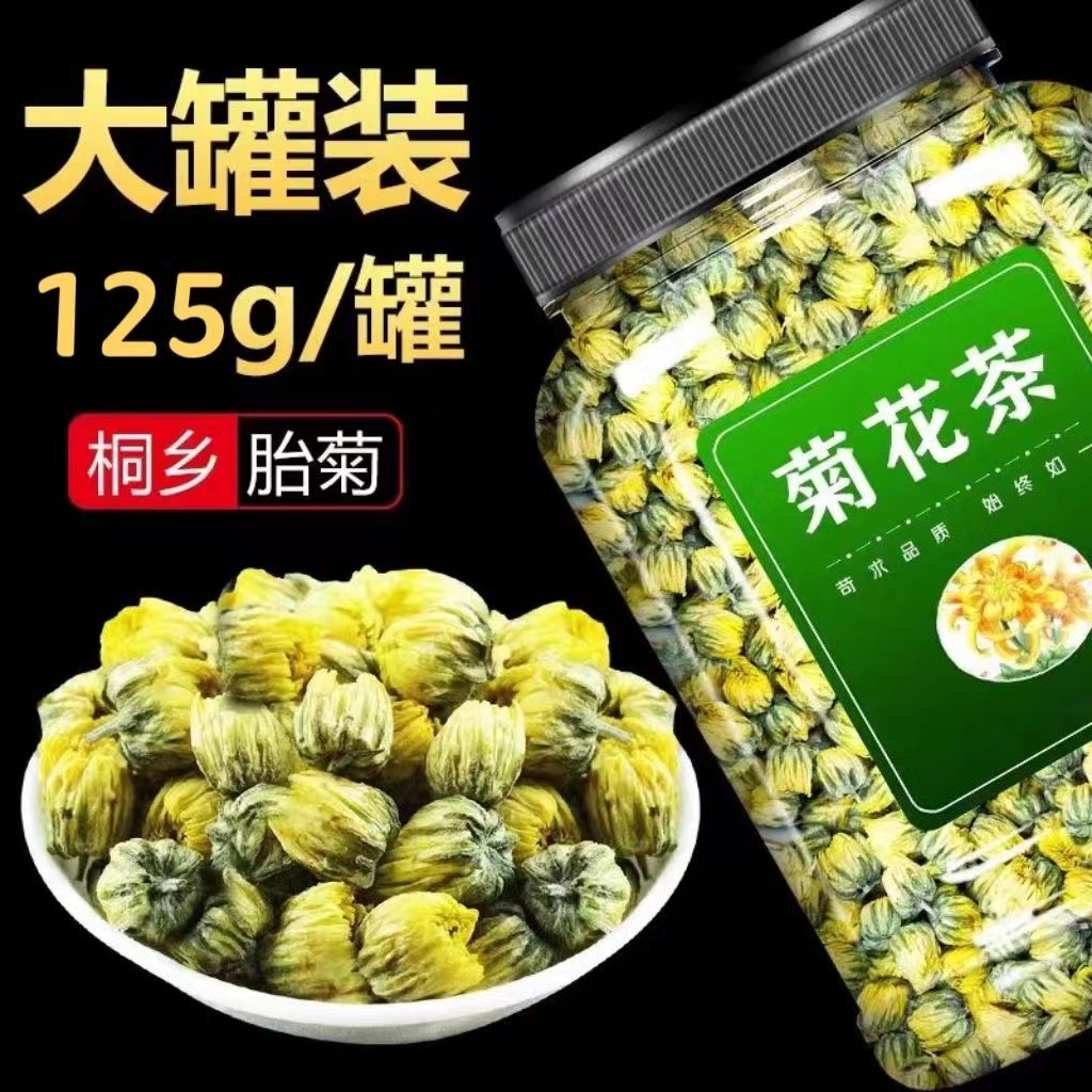 特级正宗桐乡散装新货500g菊花茶