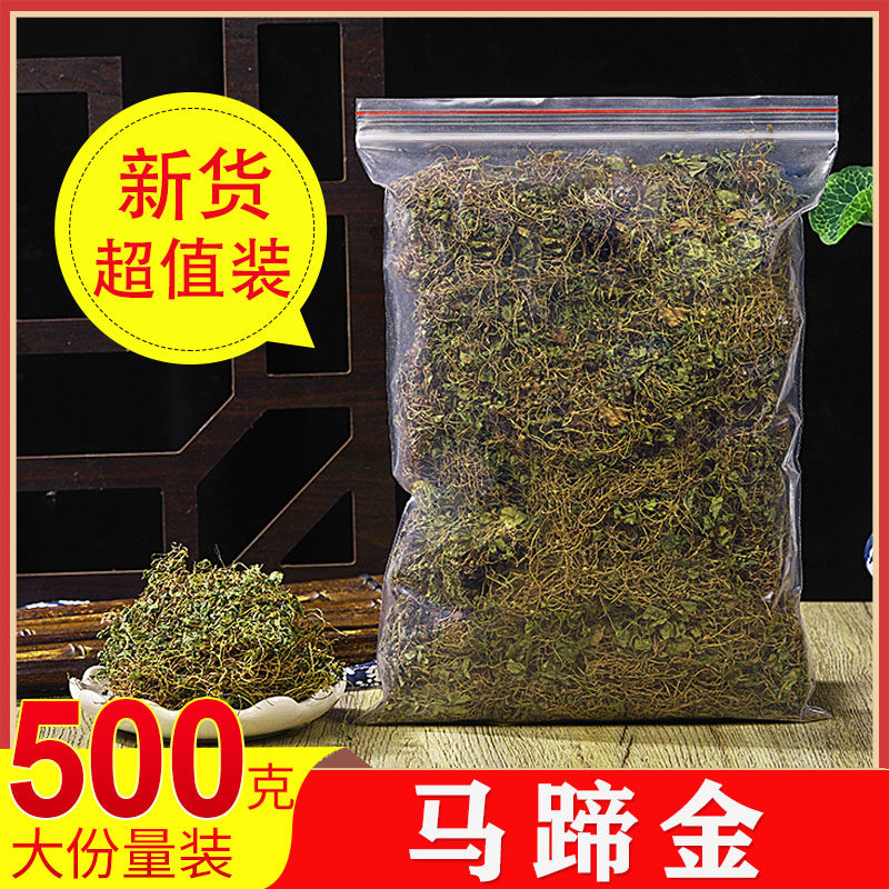 马蹄金金钱草小叶广金钱草药材化石茶马蹄金溶石草500克
