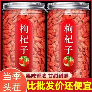 【新货正宗头茬】枸杞宁夏特一级免洗大颗粒无硫狗脊纯天然食用