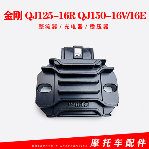 QJ150-16V-16E整流器钱江