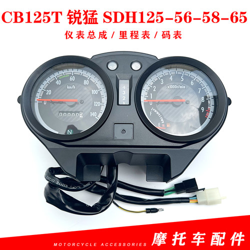CB125T锐猛SDH125-56-58-65