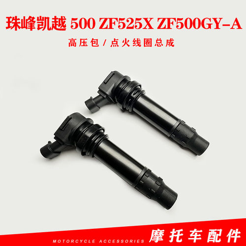 珠峰高压包凯越500ZF525X