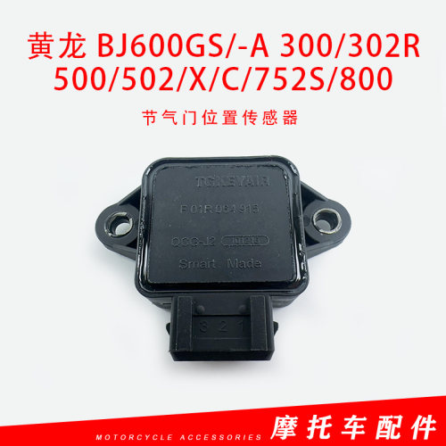 黄龙BJ600GS/-A 300/302R/500/502/X/C/752S/800节气门位置传感器