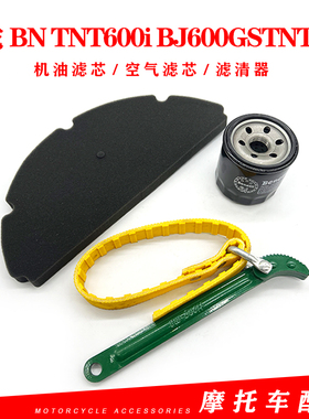 贝纳利黄龙BN TNT600i BJ600GS机油滤芯TNT899空气滤清器机滤空滤