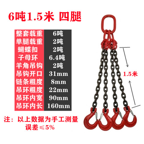 AH. 회색 6 톤 1.5 미터 4 다리