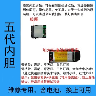 适用于RELAX悦ke五六代拆机换芯5代6代维修内芯大容量干电池