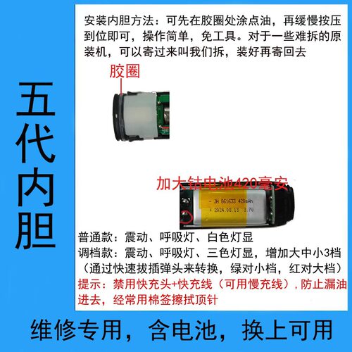 适用于RELAX悦ke五六代拆机换芯5代6代维修内芯大容量干电池