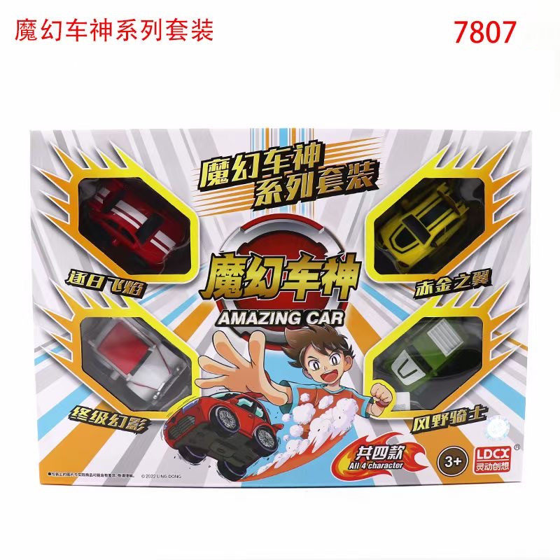 灵动创想正版魔幻车神w玩具儿童男孩迷你惯性小汽车激战套装礼物