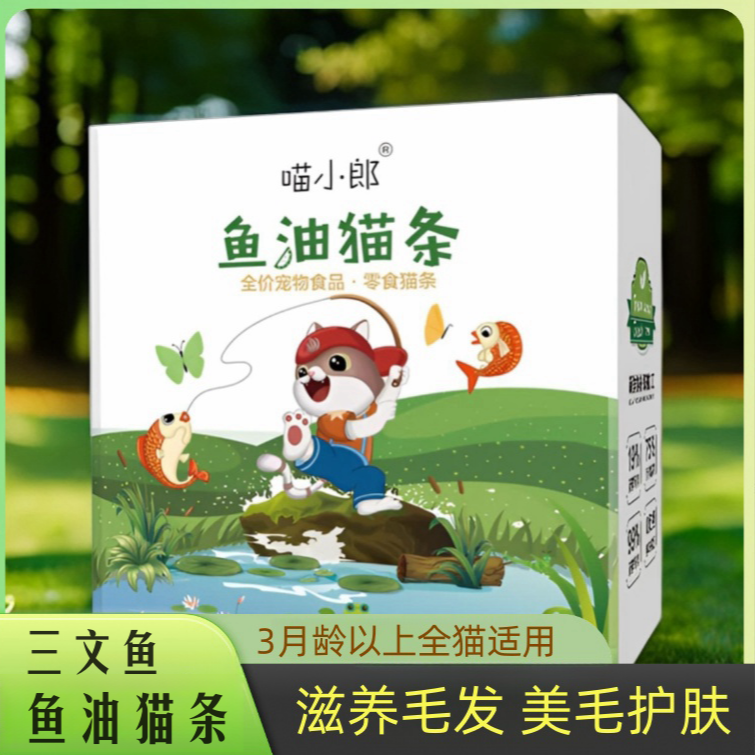 幼猫护肤三文鱼美毛湿粮喵小郎