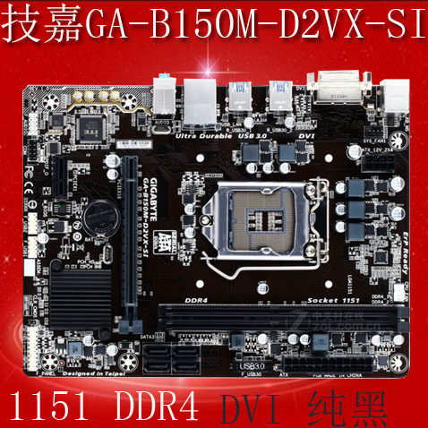 新Gigabyte/技嘉GA-B150M-D2VX-SI 主板1151 DDR4集显B150 B150M在类目 电脑硬件/显示器/电脑周边, 主板中 - 来自Buy2taobao.com提供专业的淘宝代购服务