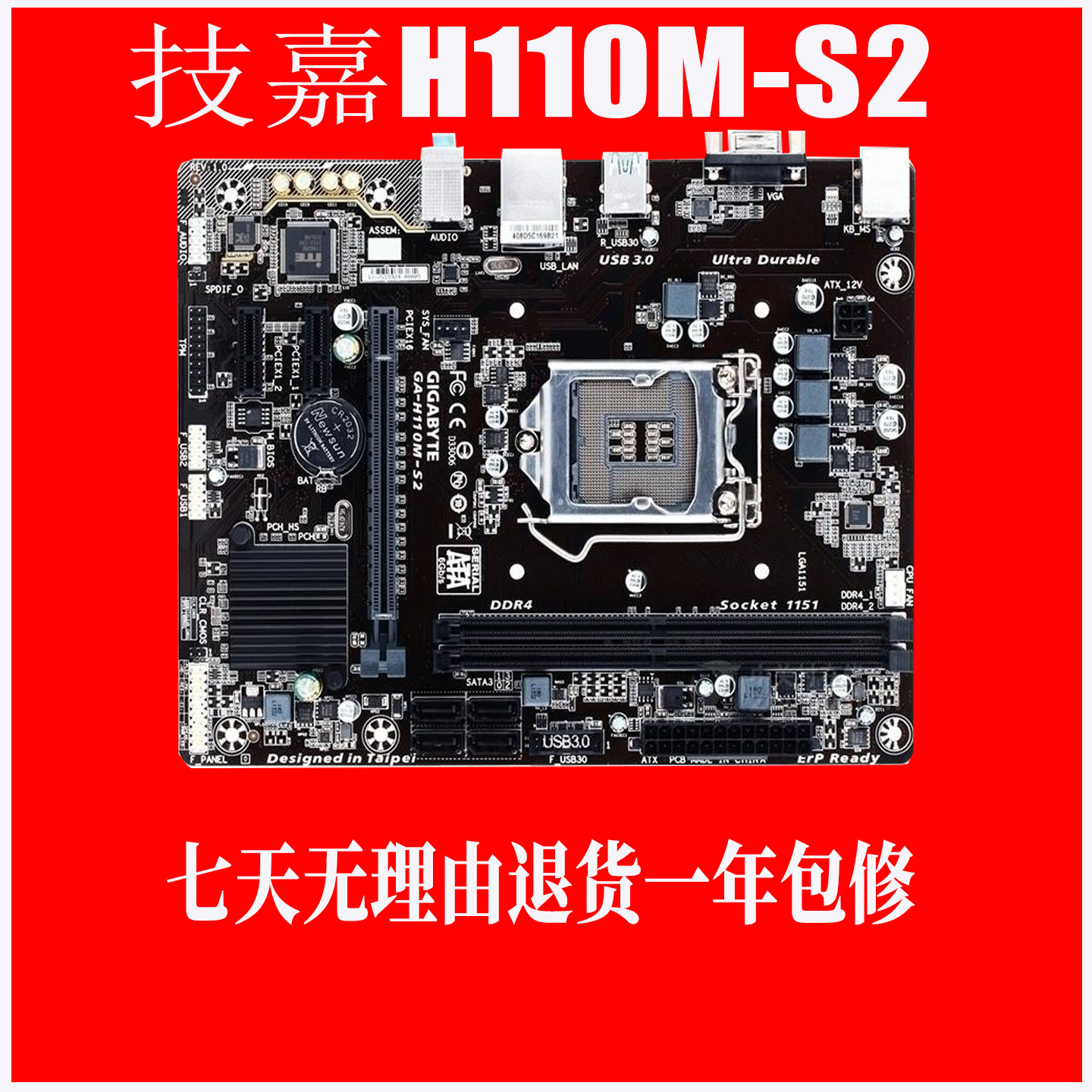 三年保修gigabyte技嘉DDR4主板