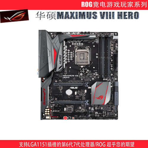 华硕1151Z170保三年游戏玩家