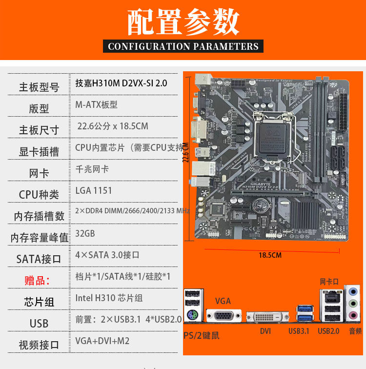 0 1151针支持八代九代cpu m2全接口ddr4
