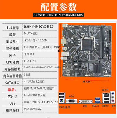 技嘉代cpuddr4vga台式电脑