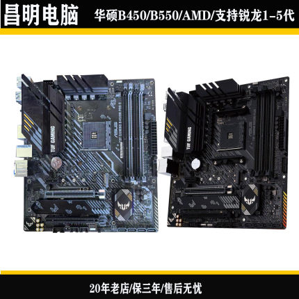 三年质保Asus/华硕TUF GAMING B450M-PRO S  B450主板竞电M.2口