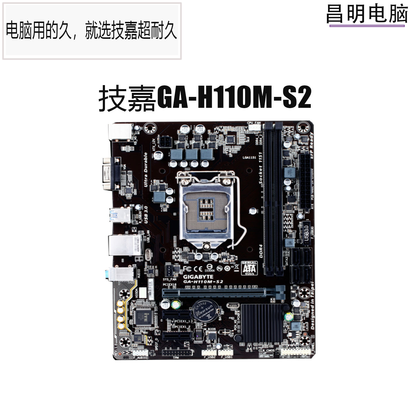 三年保修 Gigabyte/技嘉 H110M-S2  1151 DDR4 主板