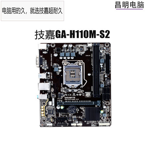 三年保修gigabyte技嘉DDR4主板