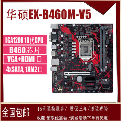 华硕技嘉B460H410B560