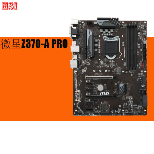 MSI微星Z370-APRO主板保一年