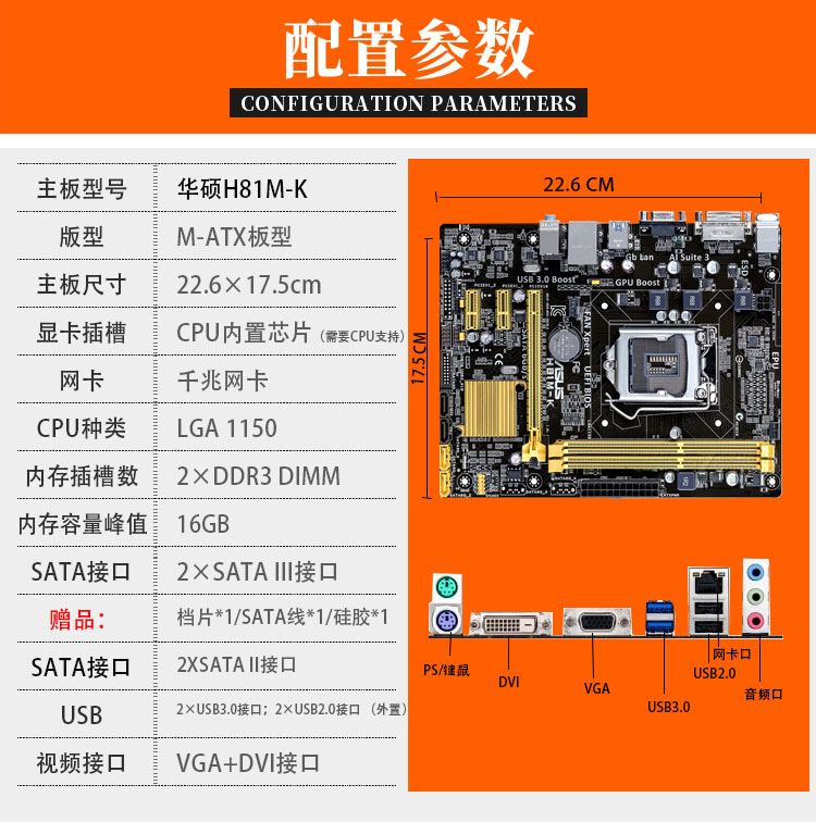 三年华硕/B85/H81充新1150针台式电脑主板cpu套装i5 4590