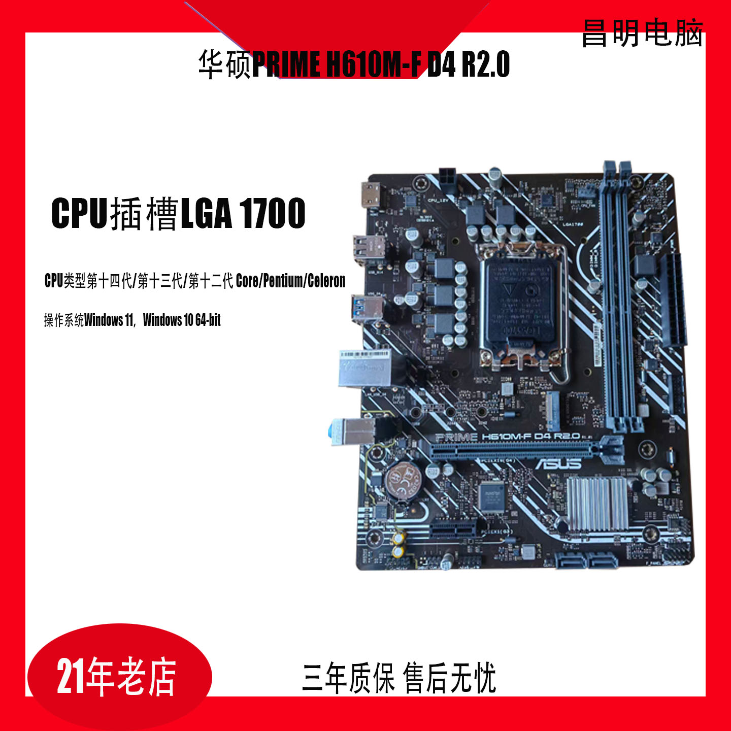 华硕H610M-FD4主板LGA1700图片