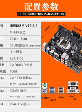 三年华硕/B85/H81充新1150针台式电脑主板cpu套装i5 4590