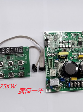 静音端子机变频器1-2T 端子机线路板 控制板0.75KW送按键面板感应