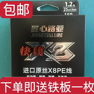 匠心快线 绿色PE线  船钓鱼线 溪流 矶钓 路亚线主线8编远投顺滑