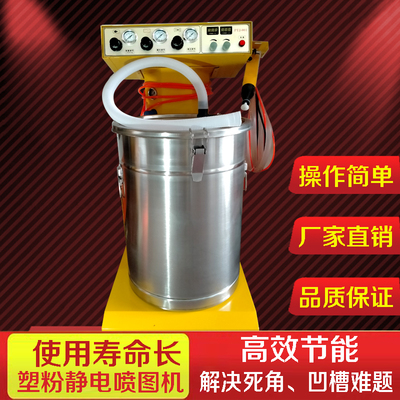 专喷死角凹槽的静电喷涂机与配件