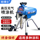 枪博士喷涂机乳胶油漆喷涂机内外墙涂料腻子电动高压无气涂料机