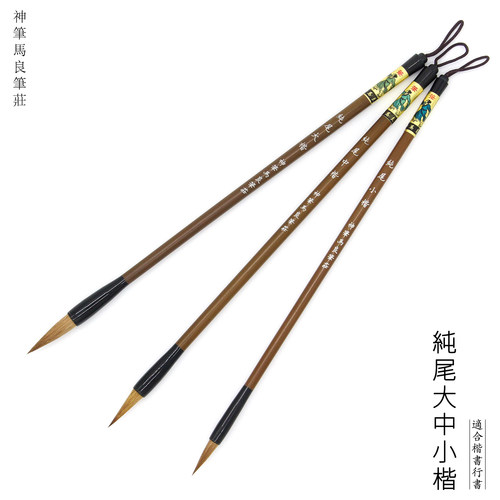 抄经毛笔狼毫小楷不掉毛不开叉