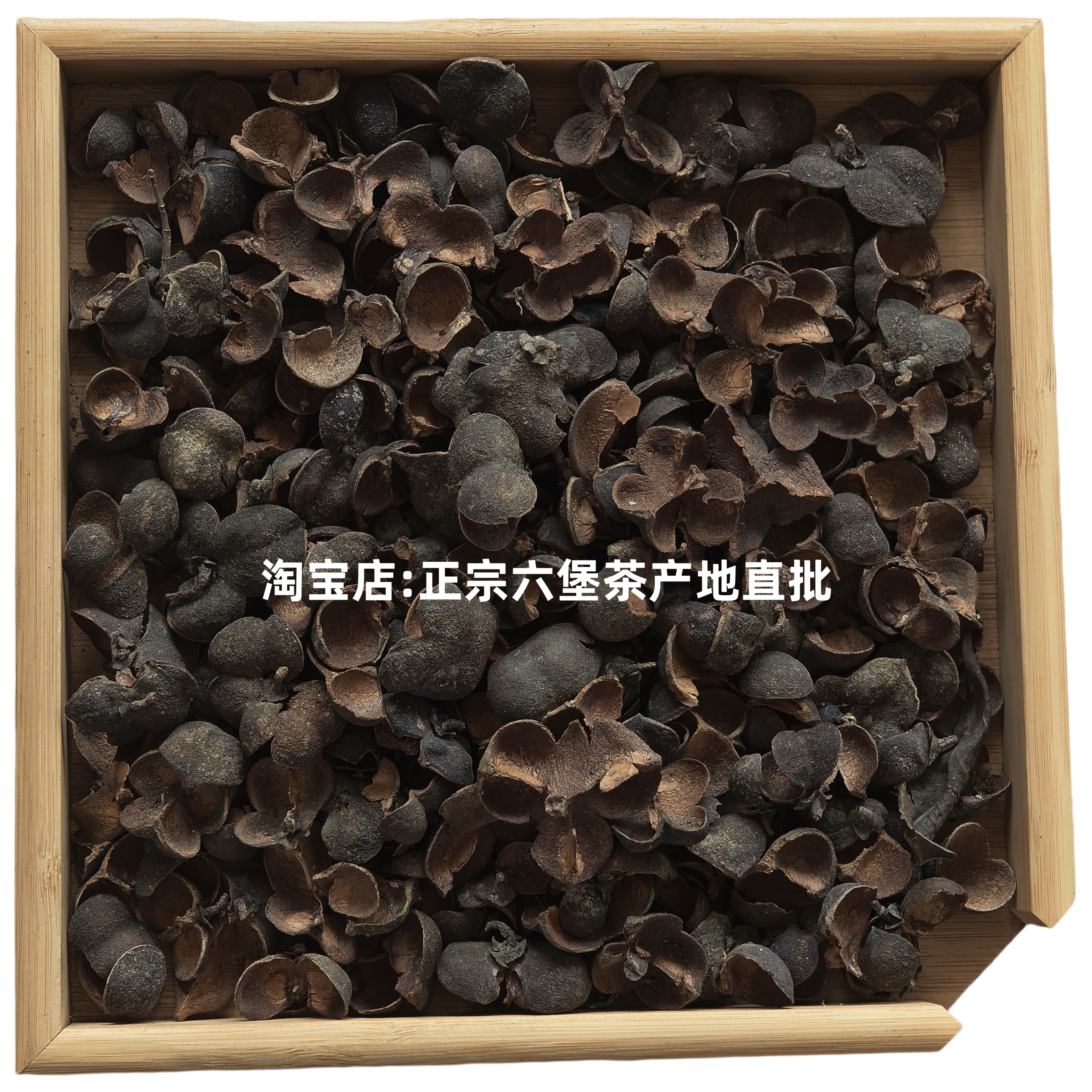 1995年六堡茶果壳稀缺货茶底药香浓郁茶汤入口灵芝香茶汤清澈透亮
