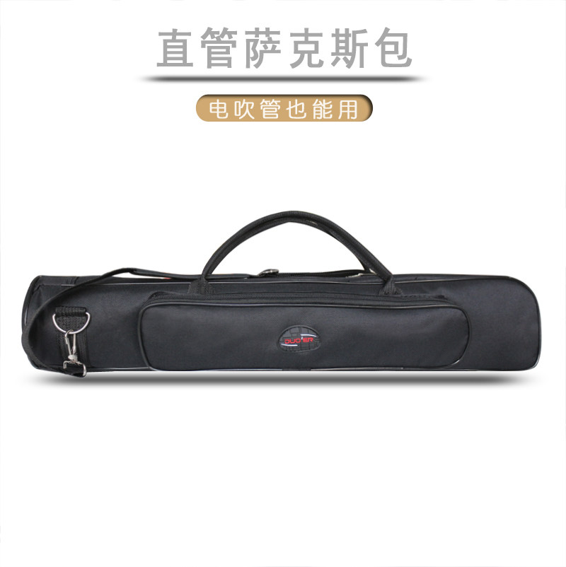 清仓促销58厘米直管萨克斯包便携可背可提吉莉电吹管袋乐器包