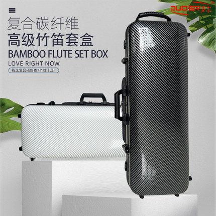 复合碳纤维高级竹笛套盒十二支装大容量带谱包可提双背笛子防水盒