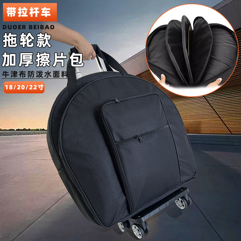 镲片包装钗片带拉杆车万向18寸20寸22寸通用爵士鼓架子鼓便携背包