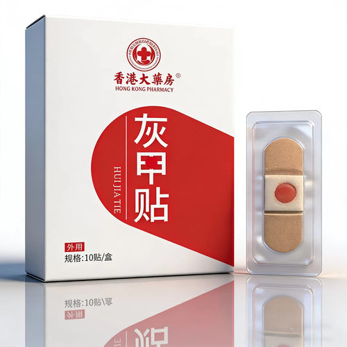 香港大药房灰甲贴手指甲脚趾指甲