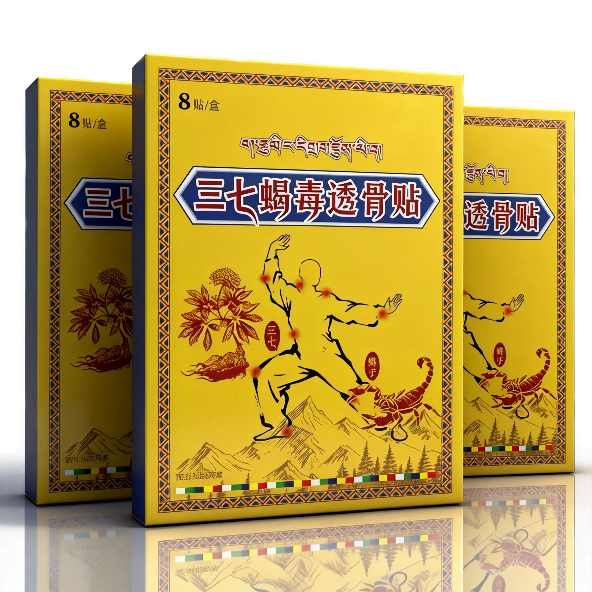 官方正品三七蝎毒透骨贴颈椎肩周腰椎膝盖足跟关节贴膏正品旗舰店,居家日用,护膝/护腰/护肩/护颈,淘宝优惠券,粉丝福利购,淘宝优惠卷