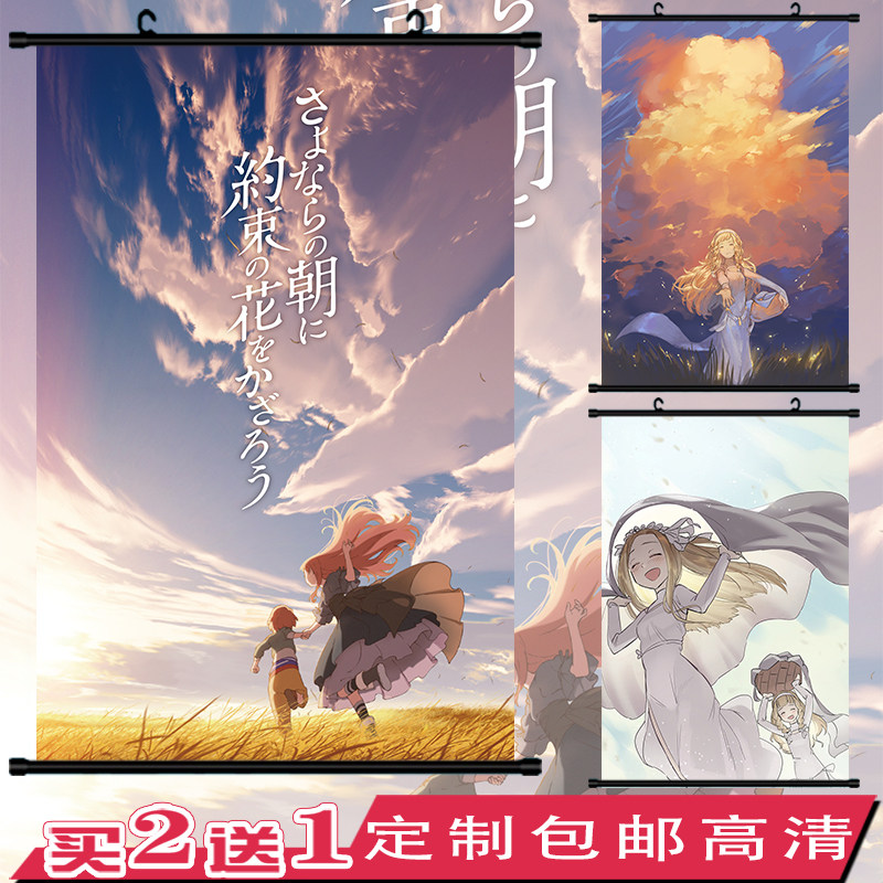 朝花夕誓于离别之朝束起约定之花 玛奇亚 动漫周边二次元挂画海报