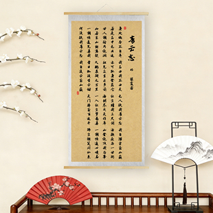 中式书法装饰画青云志实木挂轴家装书房办公室玄关挂画古风卷轴画