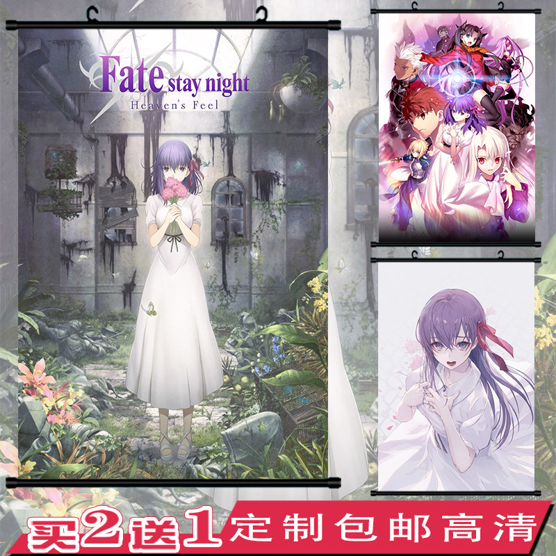 fate/stay night间桐樱saber挂画远坂凛命运之夜海报动漫周边定制