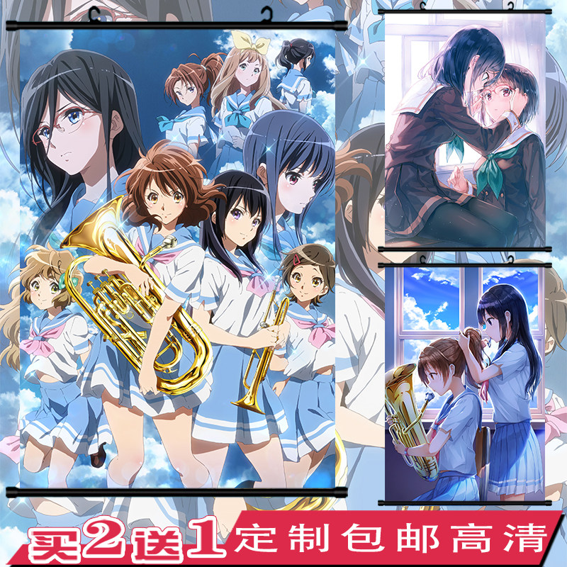 吹响吧上低音 号久美子丽奈原晴香 京吹京都动漫周边挂画海报墙贴