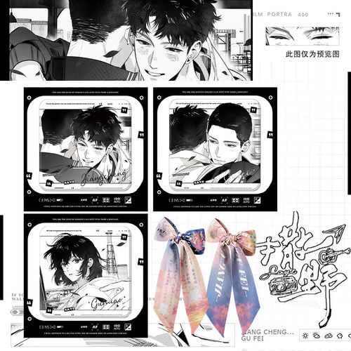 撒野双闪吧唧徽章对戒项链