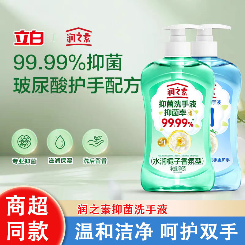立白润之素护手香氛洗手液山茶花香玻尿酸温和护手泡沫丰富易冲洗