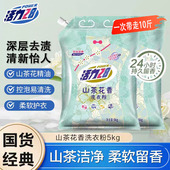 活力28洗衣粉山茶花香深层洁净强力去污除螨持久留香护色护衣正品