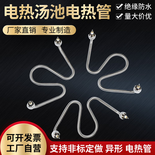 汤锅泓锋煮面炉发热管蒸煮炉电热管煮面桶加热管电热棒w形3KW 4KW