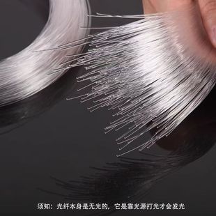 PMMA导光线光纤灯星空顶光纤线塑料光纤影院光导纤维导光条满天星