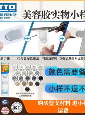 奥托美容胶色卡小样德国进口S70哑光中性防霉色板对色比色选色125