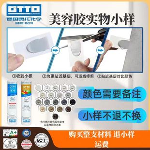 奥托美容胶色卡小样德国进口S70哑光中性防霉色板对色比色选色125