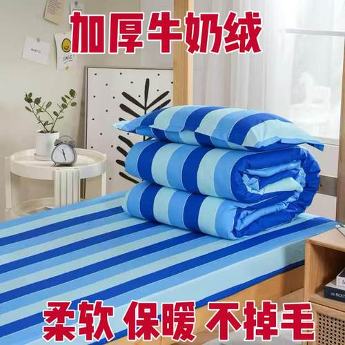 学生加绒被罩床单枕套三件套不起静电不掉毛加厚牛奶绒被套珊瑚绒