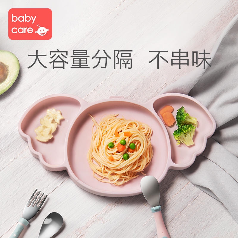 婴儿吸盘式餐盘分格盘babycare